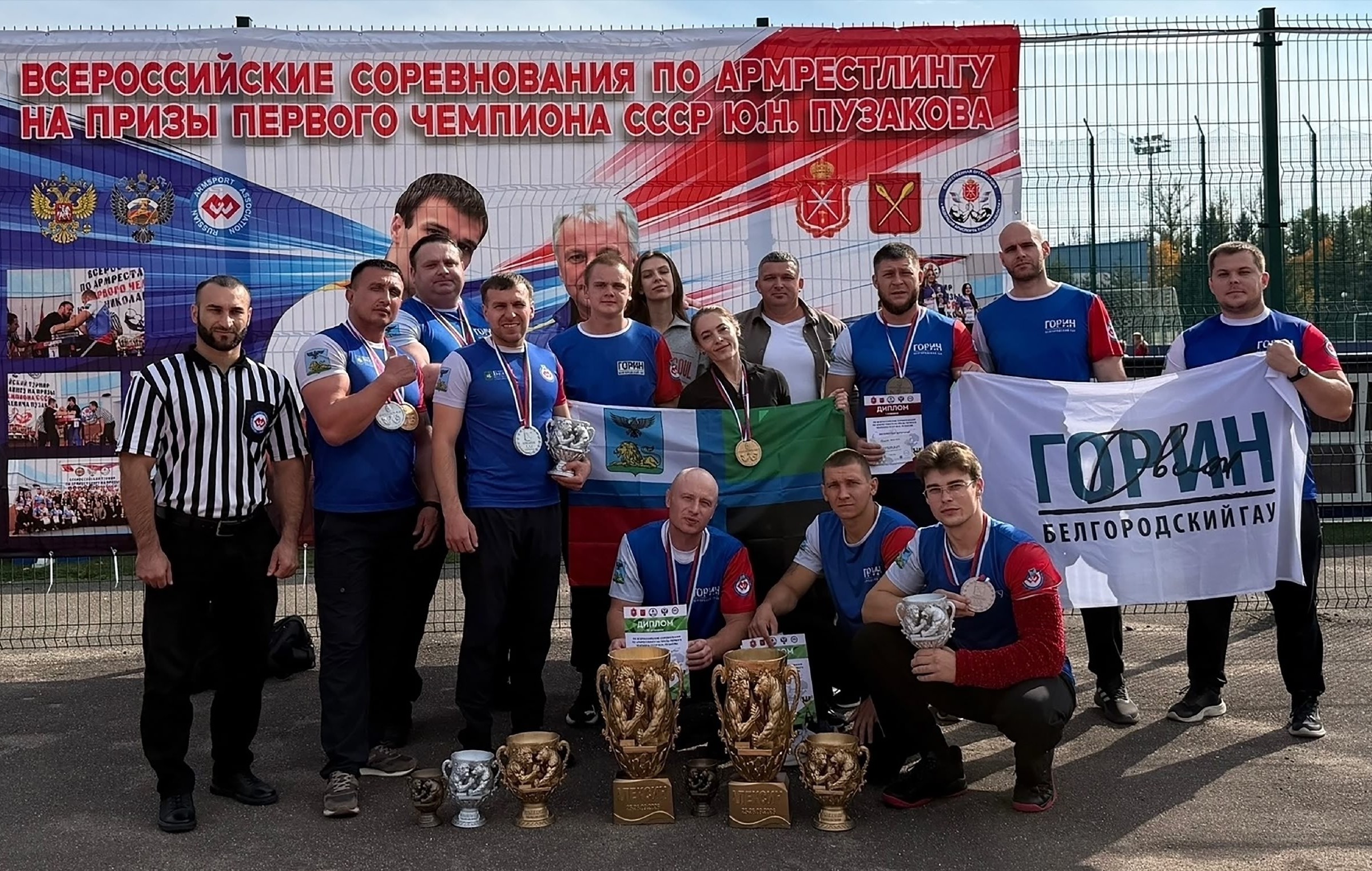 Представители Белгородского ГАУ в составе Белгородской области - Чемпионы Всероссийских соревнований по армрестлингу 