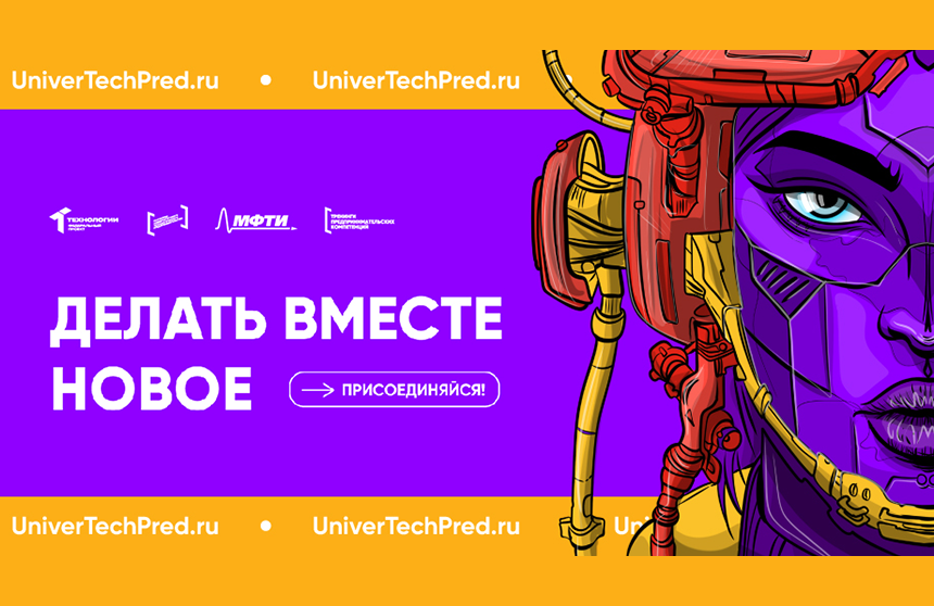 Делать вместе нововое