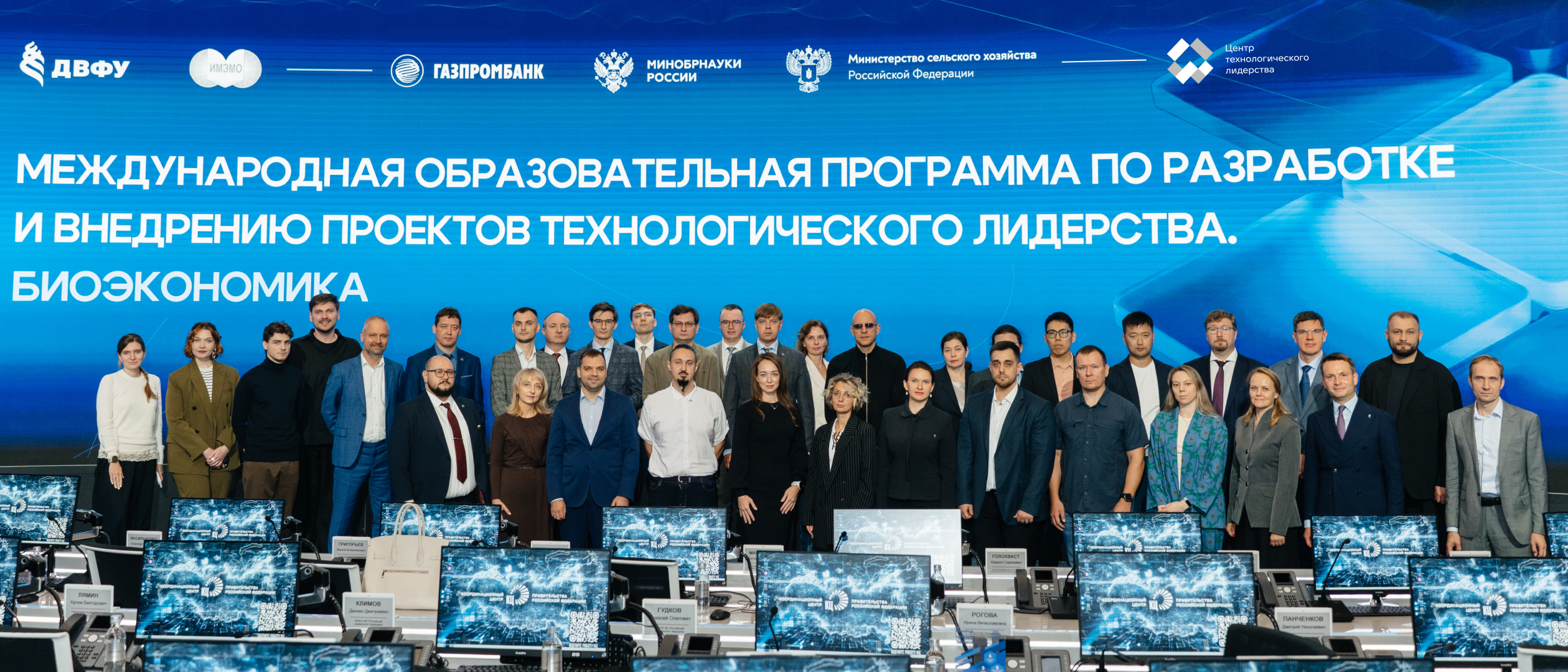 Белгородский ГАУ принял участие в открытии международной образовательной программы «Разработка и внедрение проектов технологического лидерства. Биоэкономика»