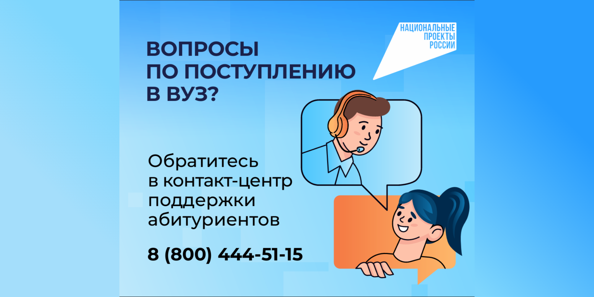 Поступление