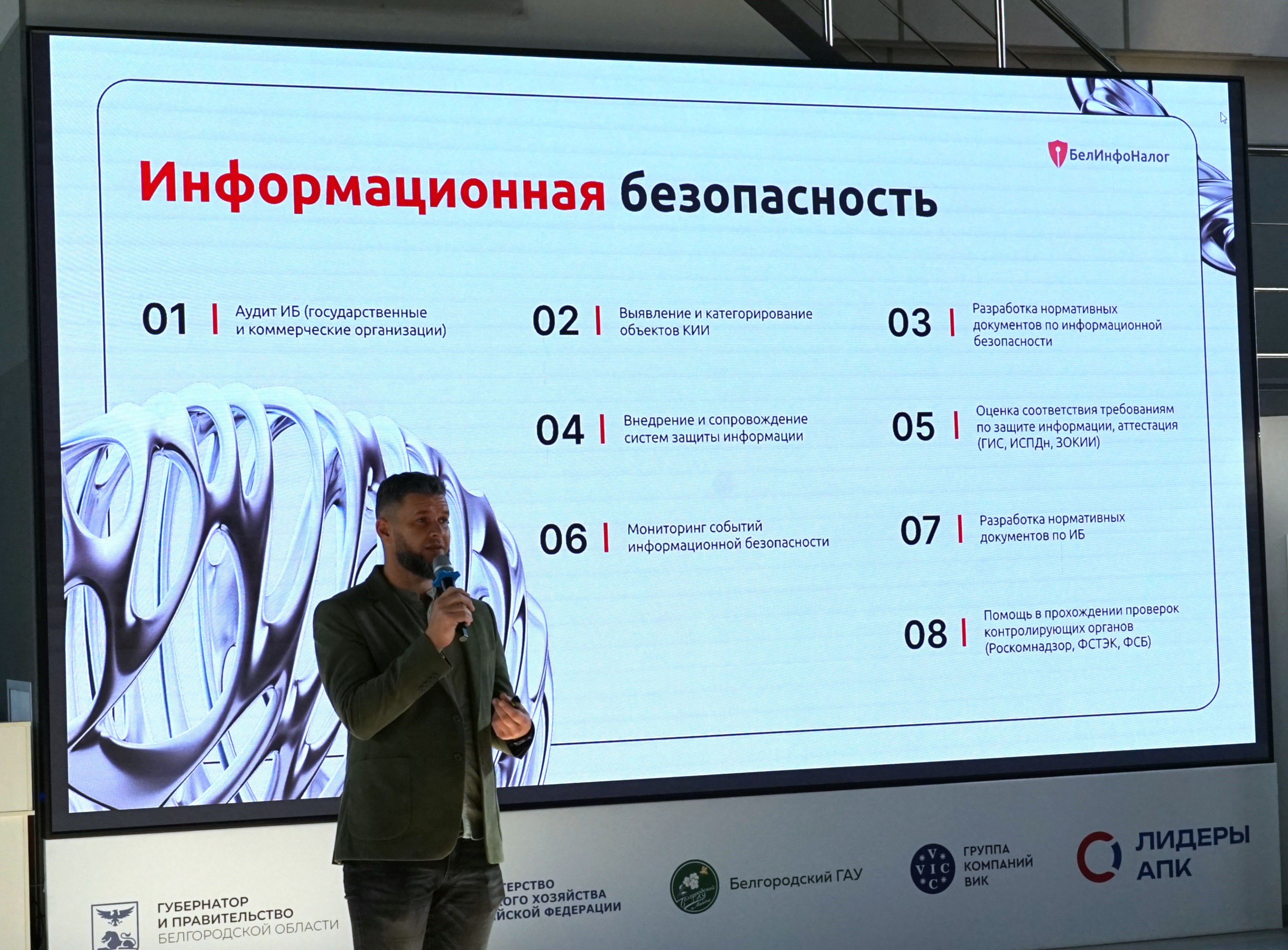 Студентам университета рассказали о правилах безопасного поведения в интернете