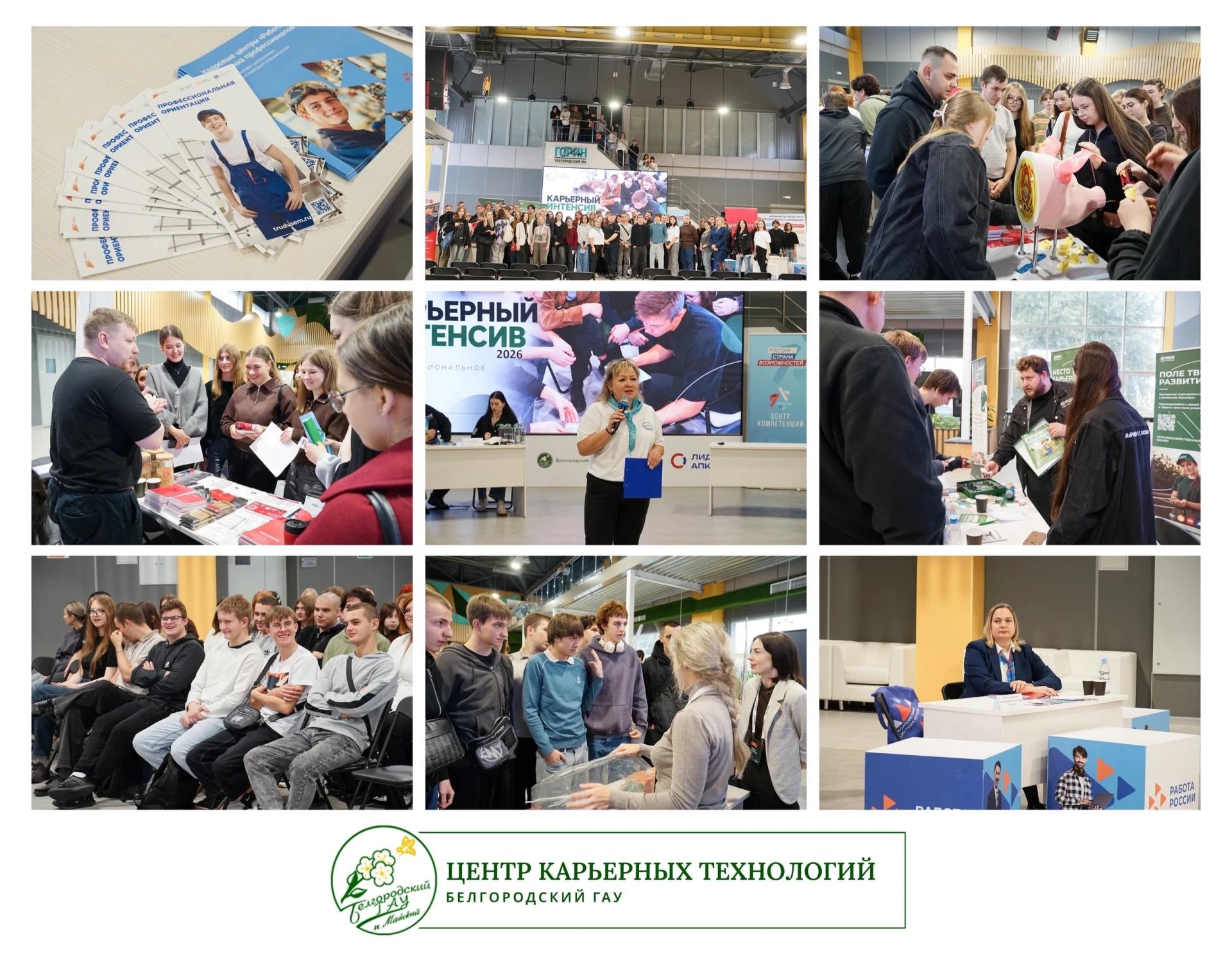 КАРЬЕРНЫЙ ИНТЕНСИВ — ДЕНЬ 2
